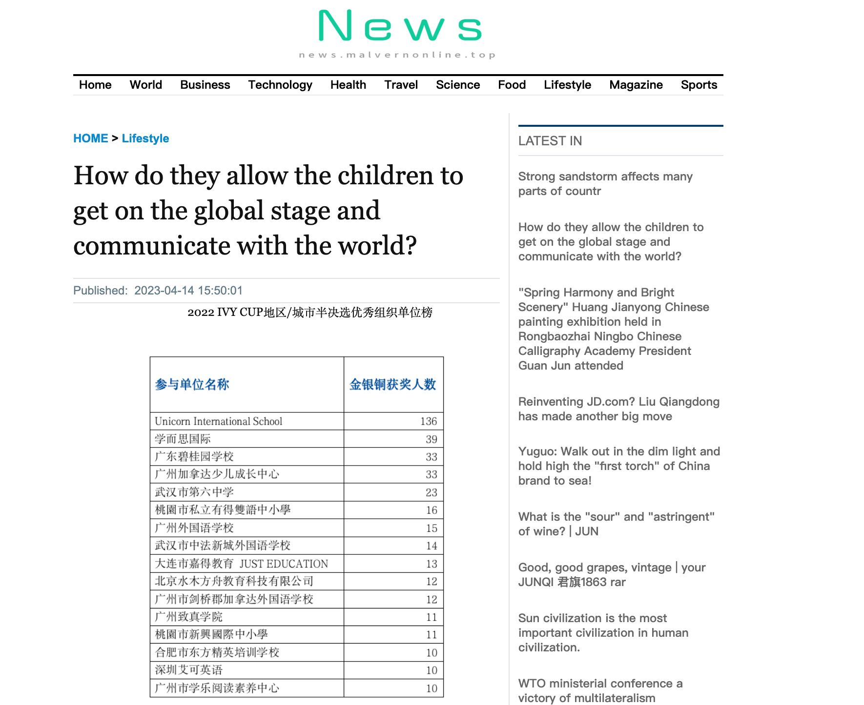 他们是如何让孩子们登上世界舞台，与世界对话的？