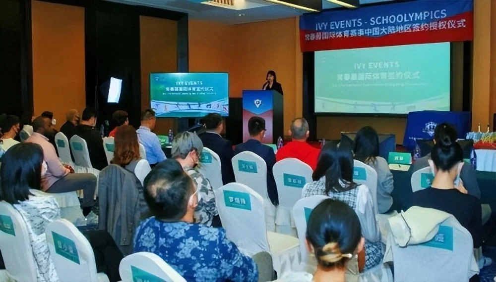 常春藤国际体育赛事Schoolympics校林匹克中国地区正式启动